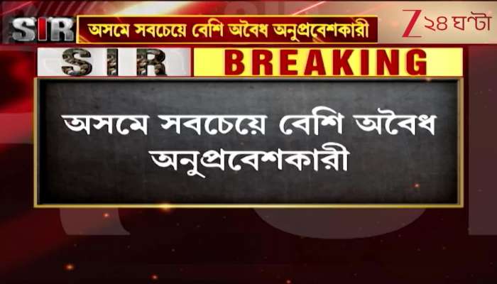 Why No SIR in Assam Even Though It Has the Highest Number of Illegal Immigrants