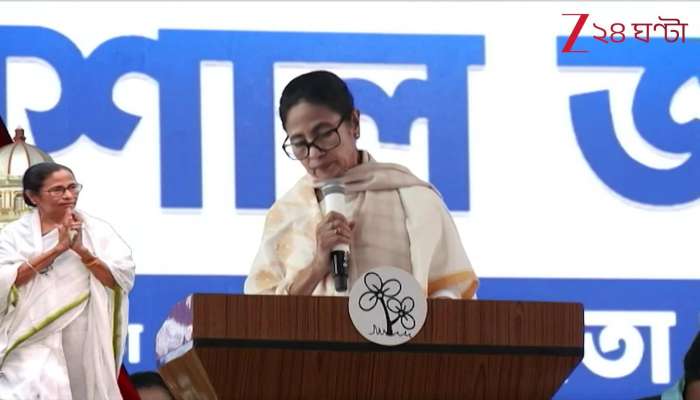 mamata banerjee Tore Up a Central Government Circular on Stage in Cooch Behar