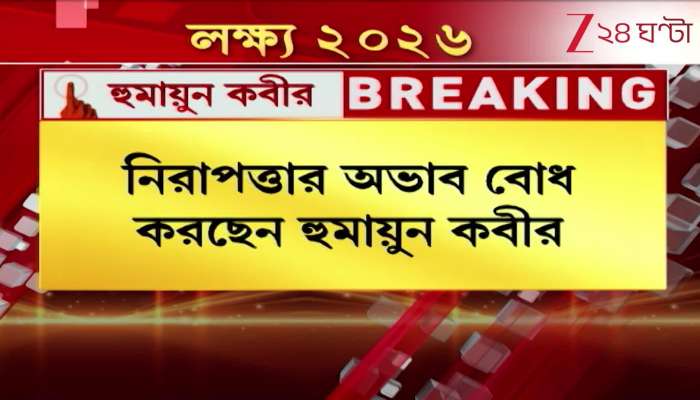 Humayun Kabir  Alarmed Humayun Employs 8 Bouncers Rents a Helicopter