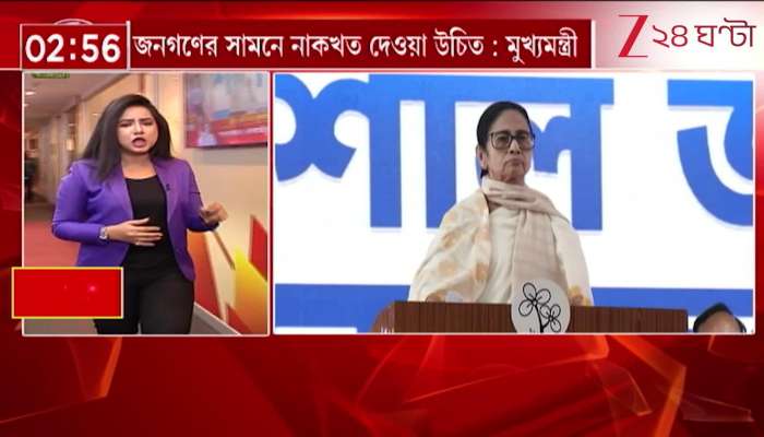 Mamatas Fierce Criticism of Modis Bankim Da Remark Prescription Rub Nose on the Ground 