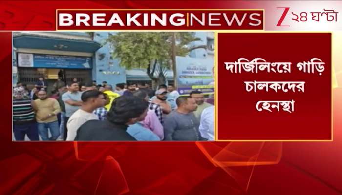 Siliguri Driver Agitation Plains Drivers Grievances Against Hill Drivers Protest