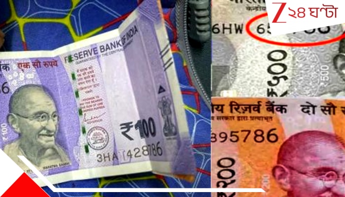 Antique Rs 100 note: আপনার কাছে কি এই বিশেষ নম্বরের ১০০ টাকার নোট আছে? জমা দিন আর পান কড়কড়ে ৬ লাখ