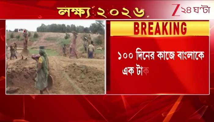 Central Government Admitted Deprivation Due to Abhisheks Question