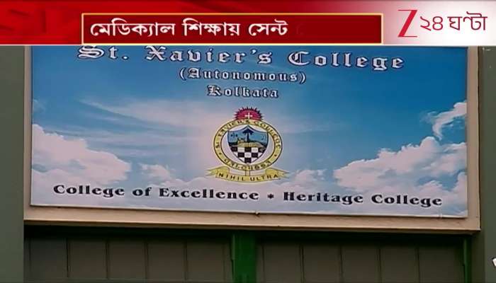 St Xaviers Wants to Start a Medical College in the State