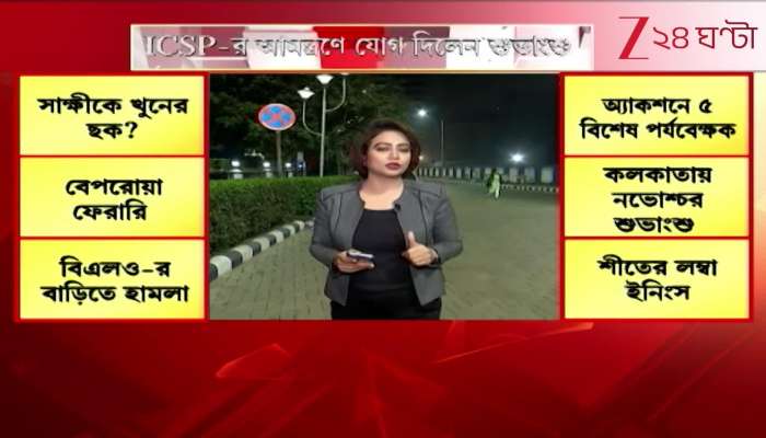 Shubhanshu Shukla Group Captain Shubhanshu Shukla Arrives in Kolkata at the Invitation of ICSP