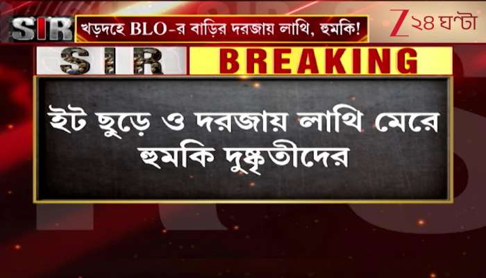 Hooliganism at the BLOs House in Suryanagar Khardaha