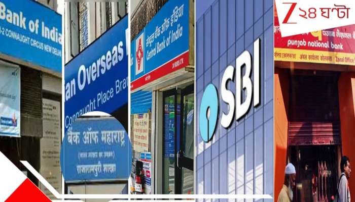 Bank Merger Big Update: ২০২৬-এই দেশ থেকে 'উঠে যাচ্ছে' ৮ পাবলিক সেক্টর ব্যাংক? সরকার স্পষ্ট জানাল... বিরাট খবর...