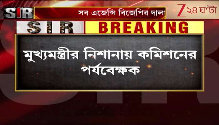 Mamata Banerjee BJP backed people are being sent from Delhi Mamata targets Election Commission observers