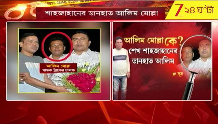 Bhola Ghosh Exclusive Zee 24 Ghanta at the House of Shahjahan Case Witness Bholanath Ghosh