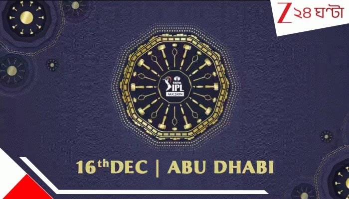 IPL Auction 2026: নিলামে চর্চায় আগুনে ১০, তবে সবার নজরে ২৬ বছরের স্টার, দরকারে ব্যাংক ভাঙতেও তৈরি সব দল...