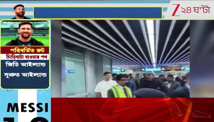 Lionel Messi Arrives in Kolkata