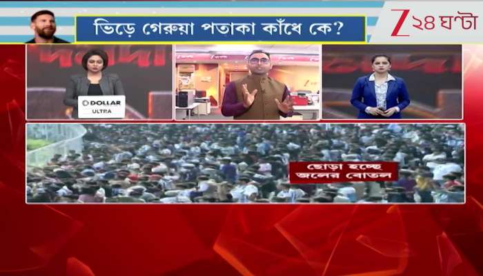 Messi in Kolkata Chaos at Yuvabharati during Messi viewing  saffron flag bearer at the centre of controversy