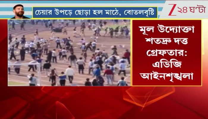 Messi in Kolkata Unprecedented shameful scenes at Yuvabharati as Messi viewing ends in chaos