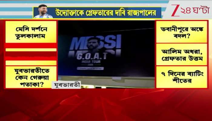 C V Ananda Bose on Messi Kolkata Visit Governor speaks out on Yuvabharati chaos 