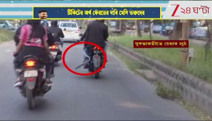 Chaos over Messis Kolkata Visit What did the DG say about refund demands from disappointed fans 