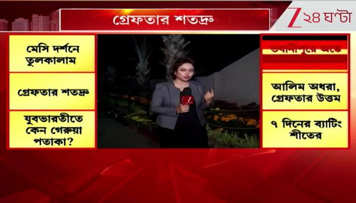 SIR in West Bengal Will SIR related voter removals shift TMC BJP vote equations in Bengal 