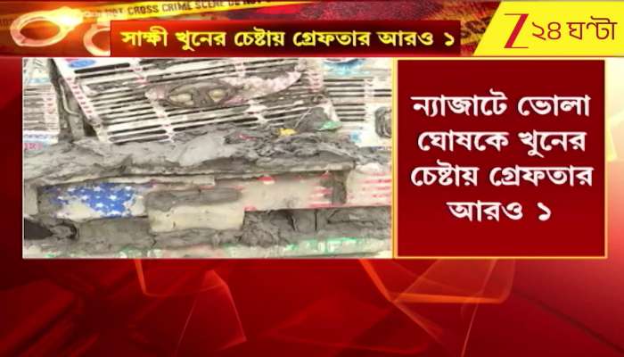 Another Arrest Made for Attempted Murder of Bhola Ghosh at Najat