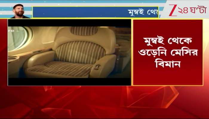 Messis Flight Did Not Depart from Mumbai 