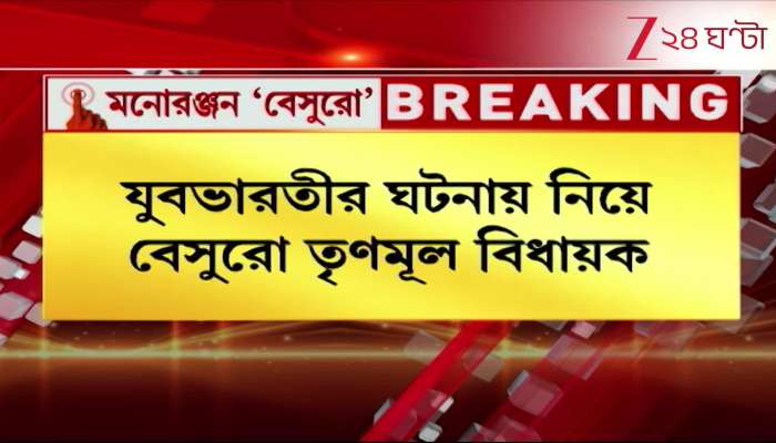 Trinamool MLA Reacts Sharply Over Jadavpur Incident 