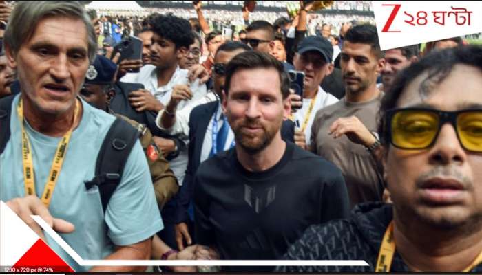 Messi In Kolkata: যুবভারতীতে 'ঈশ্বর-দর্শন', মেসির সঙ্গে হাত মিলিয়েছেন তারকেশ্বরের দেবব্রত! বাড়তি পাওনা...