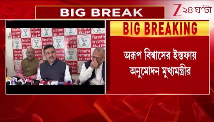 Suvendu on Aroop Biswas Resign Suvendu unhappy with Aroops resignation demands arrest in Messi controversy