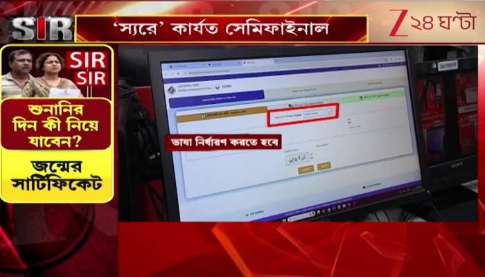 Bengal Result Out Check Your Name Online in Just 30 Seconds