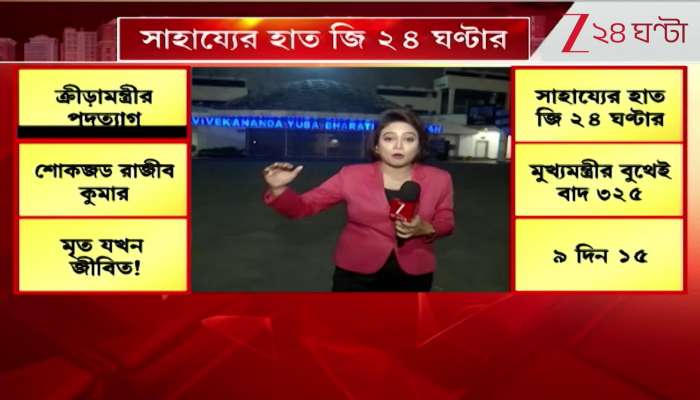 Aroop Biswas Sports Minister resigns TMC calls it raj dharma BJP terms it eye wash 