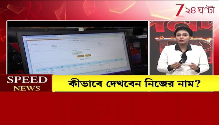 Bengal Result Out Where to Check the List