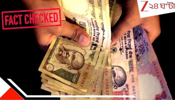 Old Rs 500 and Rs 1000 Notes are back in Market: নোটবন্দির কোপে পড়া পুরনো ৫০০ আর ১০০০ টাকার নোটের বিরাট কামব্যাক? বাতিল বেচে গিয়ে থাকলে ফেলবেন না! RBI বলছে...