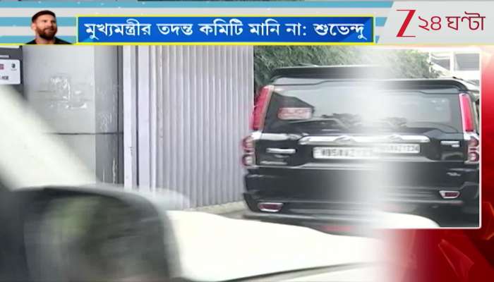 Suvendu Adhikari marches from Yuva Bharati to Police Commissionerate over Messi controversy