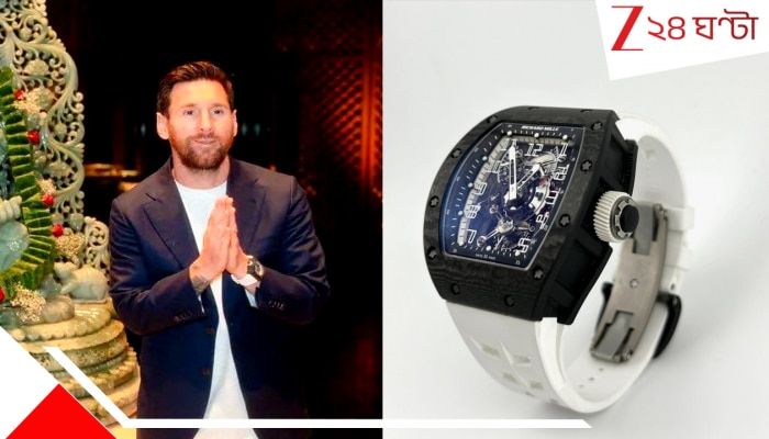 Lionel Messi in Vantara: অনন্ত বেঁধে দিলেন মাত্র ১০ কোটি টাকার সামান্য একটা ঘড়ি! বনতারায় আম্বানিদের রাজকীয় আতিথ্যে মুগ্ধ মেসি... 