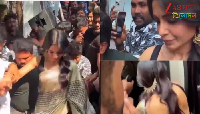 Samantha Ruth Prabhu: নিধির পর এবার সামান্থা! প্রকাশ্যেই আঁচল ধরে টান, উন্মত্ত ফ্যানেদের হাতে হেনস্থার শিকার নায়িকা… Samantha Ruth Prabhu: নিধির পর এবার সামান্থা! প্রকাশ্যেই আঁচল ধরে টান, উন্মত্ত ফ্যানেদের হাতে হেনস্থার শিকার নায়িকা…