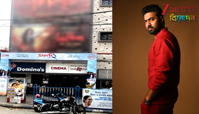 Dev on Prajapati 2: কেউ বলে ‘মাফিয়া’, কেউ ‘মেগাস্টার’… সেই দেবের ‘প্রজাপতি ২’ হল থেকে উড়ে গেল আচমকাই! কোন রাজনীতি নেপথ্যে? Dev on Prajapati 2: কেউ বলে ‘মাফিয়া’, কেউ ‘মেগাস্টার’… সেই দেবের ‘প্রজাপতি ২’ হল থেকে উড়ে গেল আচমকাই! কোন রাজনীতি নেপথ্যে?