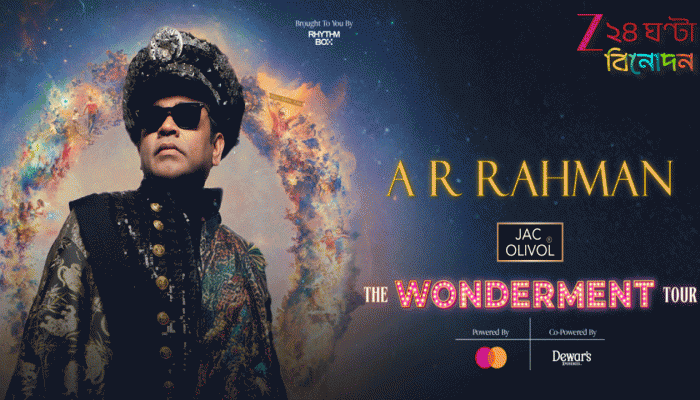 A.R. Rahman Live In Kolkata: ১৩ বছর পর কলকাতায় এআর রহমান! কবে কখন কোথায় মায়েস্ত্রো ম্যাজিক? টিকিট শুরু মাত্র… A.R. Rahman Live In Kolkata: ১৩ বছর পর কলকাতায় এআর রহমান! কবে কখন কোথায় মায়েস্ত্রো ম্যাজিক? টিকিট শুরু মাত্র…