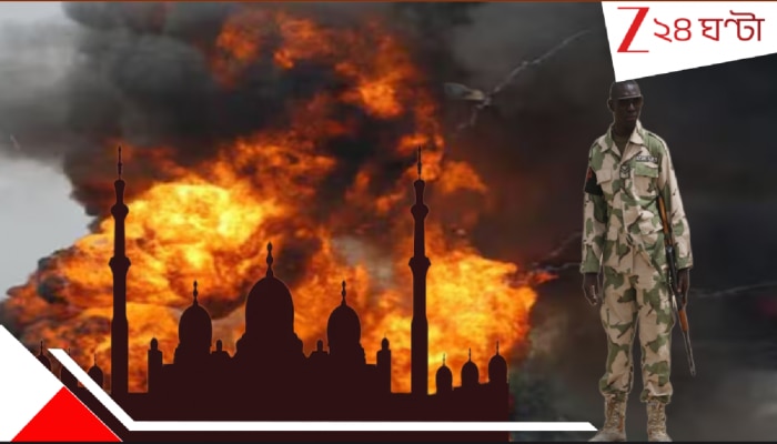 Explosion in Mosque: জনাকীর্ণ মসজিদে প্রার্থনার মধ্যেই বোমা বিস্ফোরণ! আগুন-ধোঁয়া-আর্তি-রক্তের মধ্যেই হতচকিত মৃত্যুর সারি…