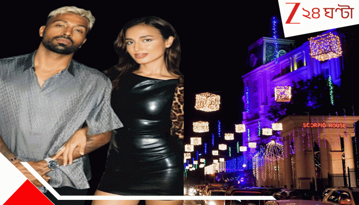 Hardik Pandya And Mahieka Sharma: বড়দিনে শহরের বিখ্যাত রেস্তোরাঁয় হার্দিক-মাহিকা! ভিড়ের থেকে আওয়াজ এল ‘নরকে যাও’… Hardik Pandya And Mahieka Sharma: বড়দিনে শহরের বিখ্যাত রেস্তোরাঁয় হার্দিক-মাহিকা! ভিড়ের থেকে আওয়াজ এল ‘নরকে যাও’…