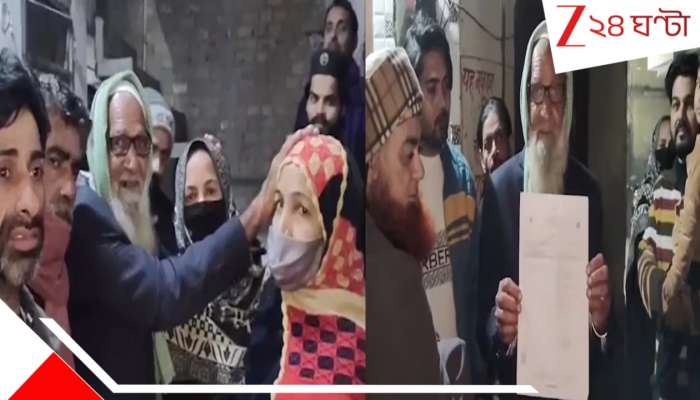 SIR News: SIR-এর কাগজ নিতে ২৮ বছর পর বাড়ি ফিরলেন ‘মৃত’! অবিশ্বাস্য এই ঘটনায় তাজ্জব পরিবার… SIR News: SIR-এর কাগজ নিতে ২৮ বছর পর বাড়ি ফিরলেন ‘মৃত’! অবিশ্বাস্য এই ঘটনায় তাজ্জব পরিবার…