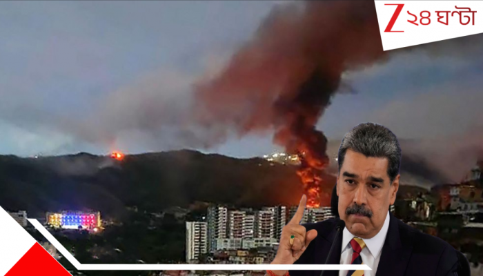 US Venezuela Attack: সর্বনাশের ৩৩০০ কিমি পাড়ি স্বদেশ থেকে চুরি হওয়া প্রেসিডেন্টের! জানুন বন্দি মাদুরোর রহস্যরুট, রহস্যছবি…