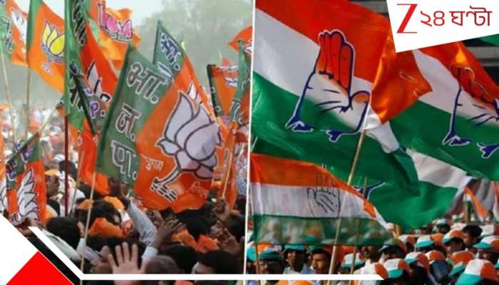 BJP–Congress alliance: অবিশ্বাস্য 'বিজেপি-কংগ্রেস জোটে' নাটকীয় মোড়! সব হিসেব উলটে দিয়ে এবার...