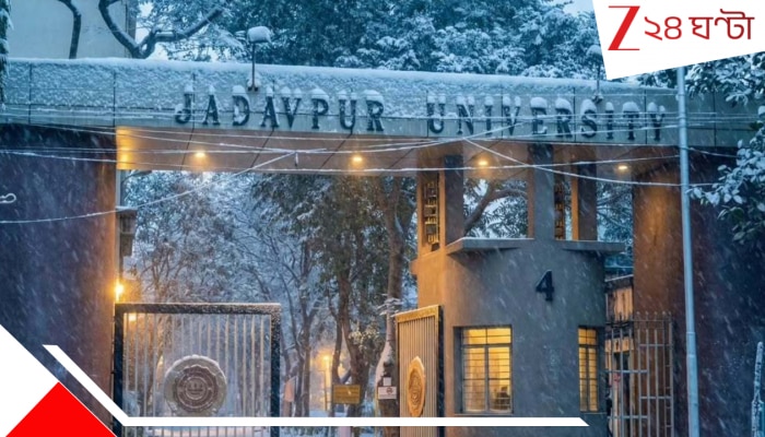 Jadavpur University Snowfall: গভীর রাতে বরফ পড়েছে যাদবপুর বিশ্ববিদ্যালয়ে! না বিশ্বাস করলে দেখে নিন...
