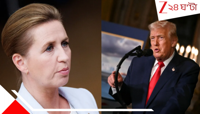 Trump Greenland takeover: গ্রিনল্যান্ড দখলে এলেই ‘আগে গুলি, পরে কথা’! ট্রাম্পের হুমকির মুখে যুদ্ধংদেহী মেজাজে ডেনমার্ক… Trump Greenland takeover: গ্রিনল্যান্ড দখলে এলেই ‘আগে গুলি, পরে কথা’! ট্রাম্পের হুমকির মুখে যুদ্ধংদেহী মেজাজে ডেনমার্ক…
