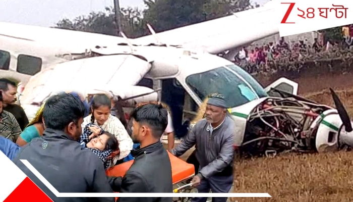 Odisha Plane Crash: ভুবনেশ্বর এয়ারপোর্ট থেকে উড়েই ধানখেতে ক্র্যাশ ল্যান্ডিং বিমানের! তালগোল পাকিয়ে গেল... হাহাকার...