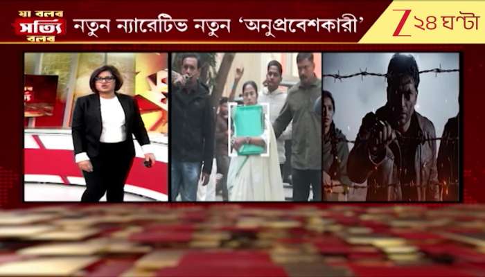 New narrative new infiltrators Who entered by breaking the rules