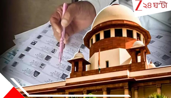 SIR in Bengal: বিগ ব্রেকিং! SIR নিয়ে বড় নির্দেশ সুপ্রিম কোর্টের, কাঠগড়ায় কমিশন! 'বাংলায় বেনজির পরিস্থিতি, হোয়াটসঅ্যাপে নির্দেশ দেওয়া হচ্ছে...' 