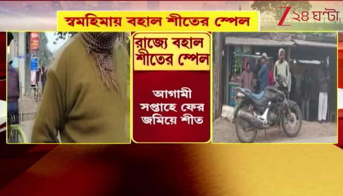 Cold spell to continue in Bengal; sharper chill expected from next week