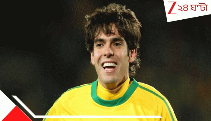 FACT CHECK Brazilian Footballer Kaka's Death: ৪৩ বছরে প্রয়াত বিশ্বকাপজয়ী ব্রাজিলের কাকা! আদৌ এই খবর সত্যি! কী বলছে FACT CHECK?