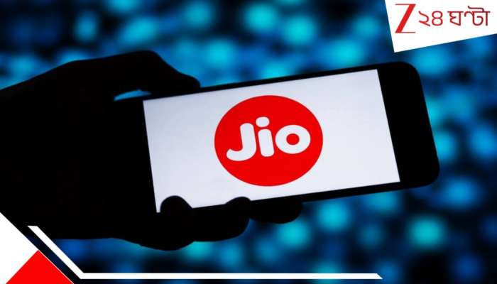 Jio 36 Day Recharge Plan: এক রিচার্জে একবারেই ৩৬ দিন! কাস্টমারদের জন্য সস্তায় ধামাকাদার হাই-স্পিড ডেটা প্ল্যান আনল জিও...