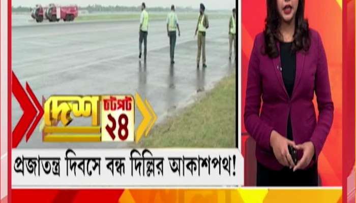  Delhi airspace to remain closed on Republic Day