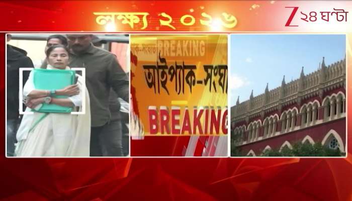 I PAC Case HC stays case filed by ED in I PAC conflict disposes of TMCs petition