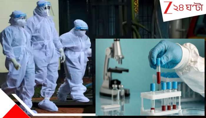 Nipah In Bengal: বাংলায় ভয়ংকর 'মারণ' নিপায় আক্রান্ত আরও ২? এবার থেকে ৪ ধরনের নমুনা পরীক্ষা মাস্ট! বড় সিদ্ধান্ত স্বাস্থ্য দফতরের...